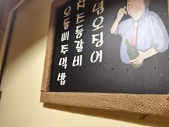 -恩你小木屋·韩式料理(假日广场店)