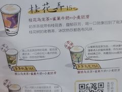 -茶颜悦色(花园道店)
