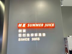 -树夏(成都招商大魔方店)