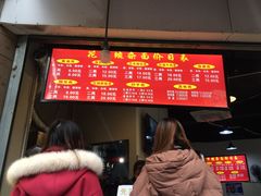 菜单-花市豌杂面(民生路店)