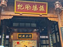 -川北道署
