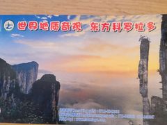 -黑山大峡谷-游客服务中心