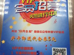 -日月永和中国餐饮名店(凤凰店)