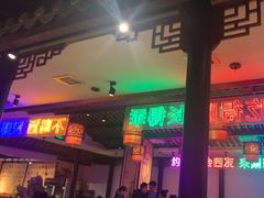 -来涮蜀鲜货火锅串串香(菜市口店)