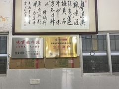-莲塘味宝园牛杂(天越翔园店)