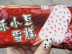 -康乐(滨江道店)