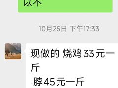 -小李烧鸡(西北角总店)