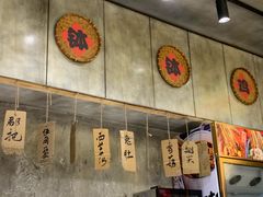 -乐山鲜知味钵钵鸡(奎星楼店)