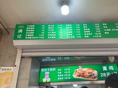 -满记烧饼(牛街东里小区一区店)