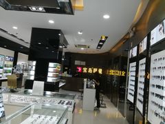 -宝岛眼镜(长沙侯家塘店)