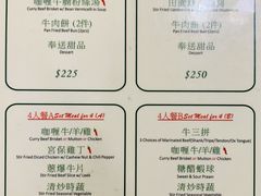 菜单-清真牛肉馆