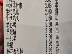 -锦州御烧烤(人民街店)