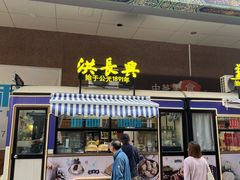 -洪长兴(广西北路店)