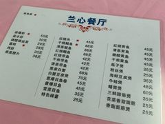 菜单-蘭心餐厅(进贤路店)