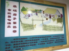 -屯老二农家铁锅炖·行业领军者(梅江店)