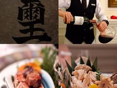 -火璽·園