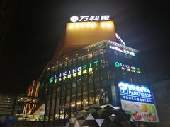 -江燕路万科里