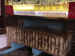 -忆乡情铁锅炖鱼饭店(延庆店)