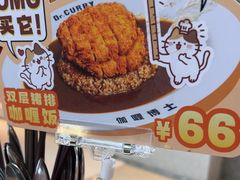 -伽喱博士 Dr.CURRY咖喱饭(太阳宫咖喱店)