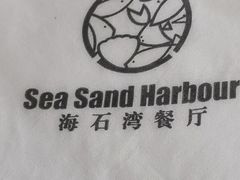 -海石湾餐厅·清真Traveler(滨江道店)