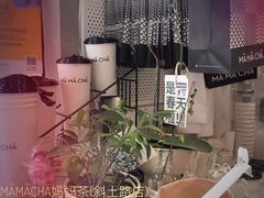 -MĀMĀCHÁ妈妈茶