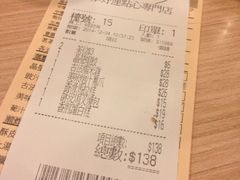 账单-添好运点心专门店(中环IFC店)