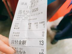 -清真蒋有记(老门东店)