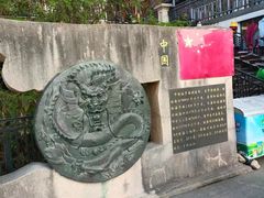 -墨江北回归线标志园