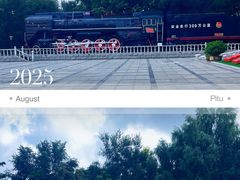 -沈阳铁路陈列馆