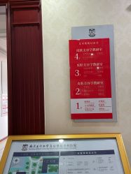 -南京医科大学友谊整形外科医院