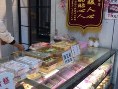 -矮子馅饼(大成路店)