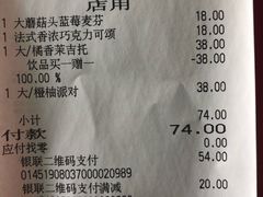 账单-星巴克(中远两湾城店)