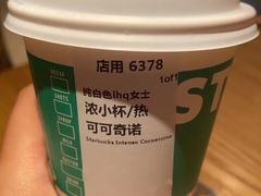 -星巴克(成都天府机场2店)