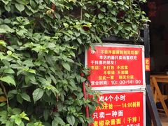 -左撇子私房面