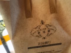 -老洋房花园饭店(绍兴路店)