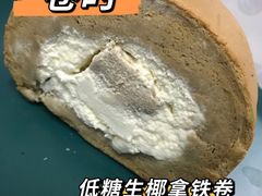 低糖生椰拿铁卷-卷时·瑞士卷·生日蛋糕(大望路店)