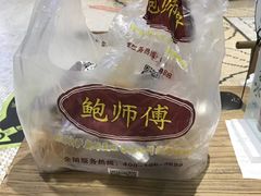 -鲍师傅糕点(江苏路店)