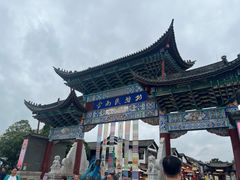 -云南民族村