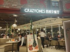 -CRAZYONES西班牙海鲜饭(上海美罗城店)