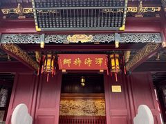 -宁波府城隍庙