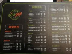 菜单-innewgogo纽麦轻食(滨北店)