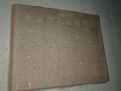 -黑石礁公园