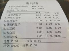 账单-张包铺(道外店)