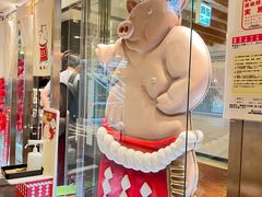 -矢场猪(名古屋站三井楼北馆店)