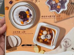 -满记甜品(荟聚购物中心店)