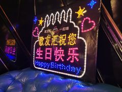 -歌友汇KTV(大悦城11层店)