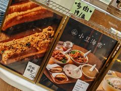 -小豆海棠(人民南路店)
