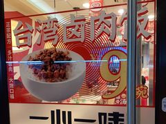 -一心一味(水围店)