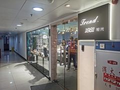 -Trend1881视光·蔡司视觉(领展广场店)
