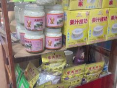 -沙湾姜埋奶(兴新包店)